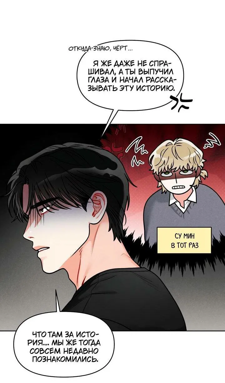 Манга Приватный вызов - Глава 36 Страница 25