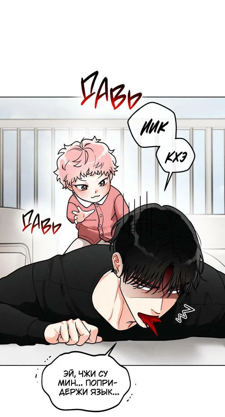 Манга Приватный вызов - Глава 36 Страница 8