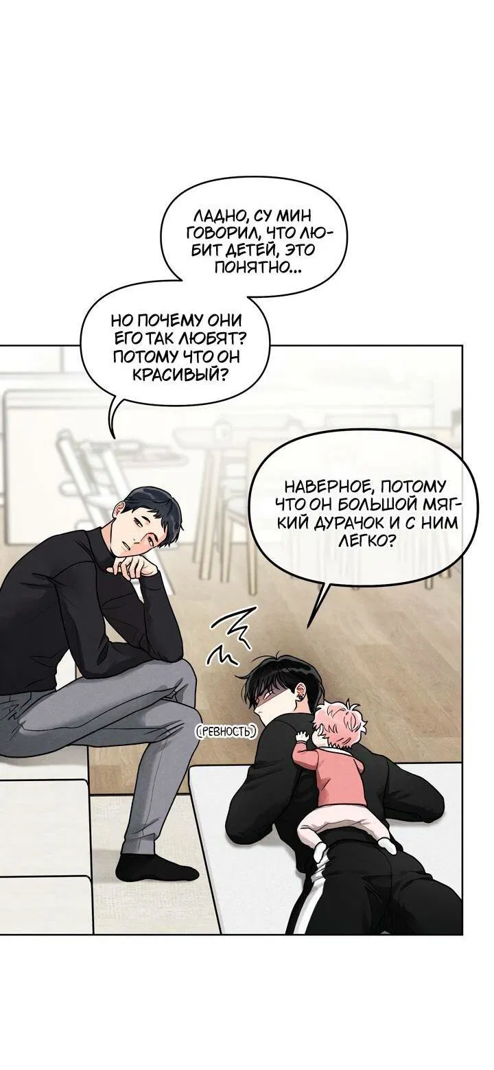 Манга Приватный вызов - Глава 36 Страница 13