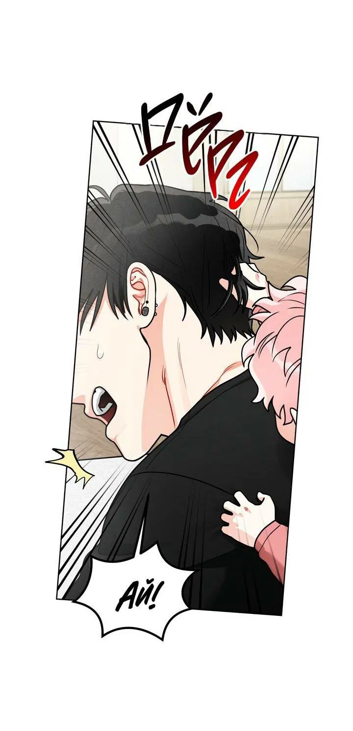 Манга Приватный вызов - Глава 36 Страница 14