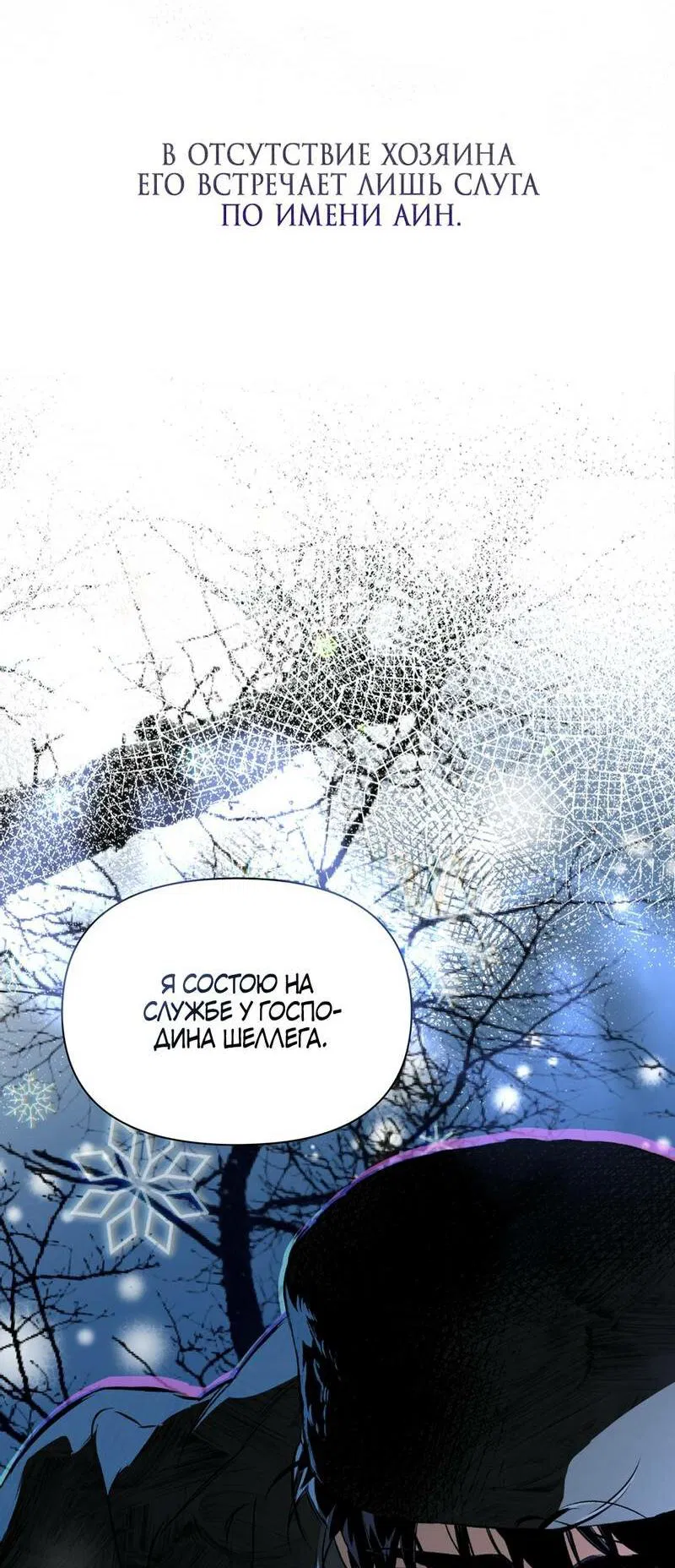 Манга Приватный вызов - Глава 36 Страница 58