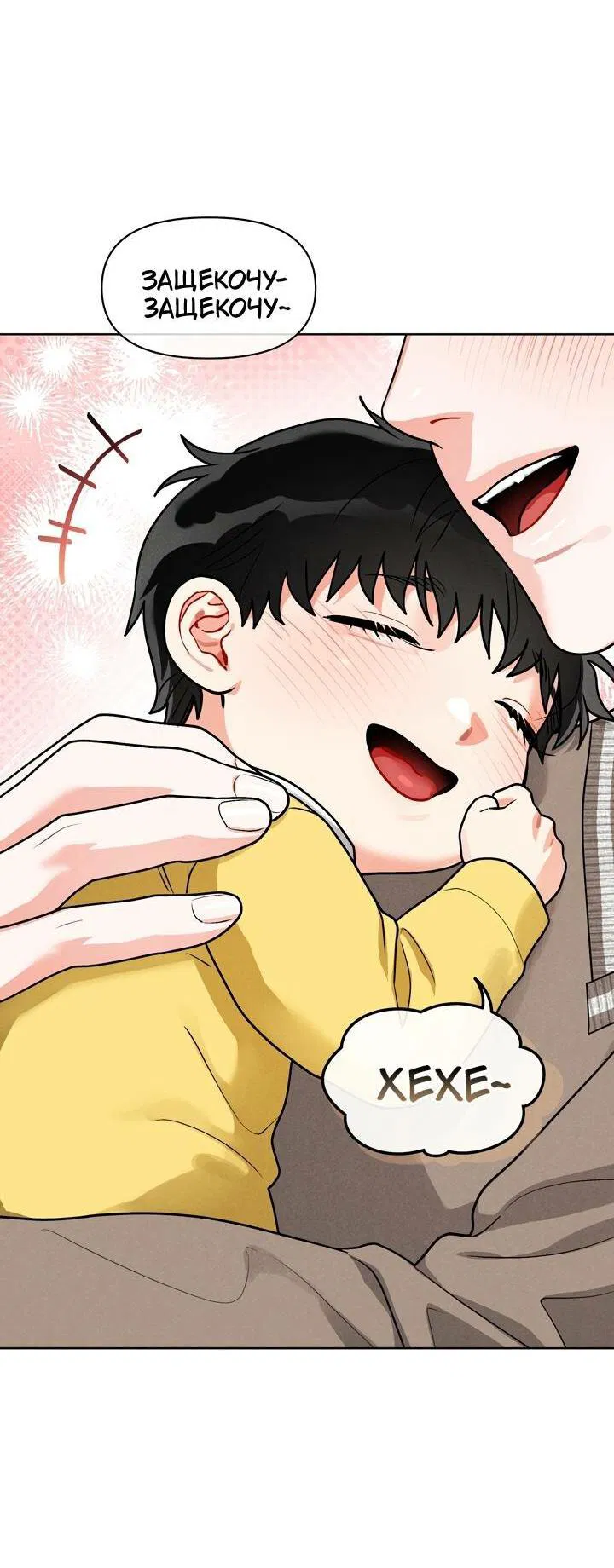 Манга Приватный вызов - Глава 36 Страница 12