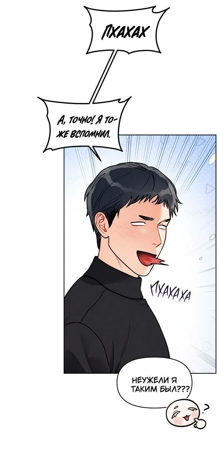 Манга Приватный вызов - Глава 36 Страница 26