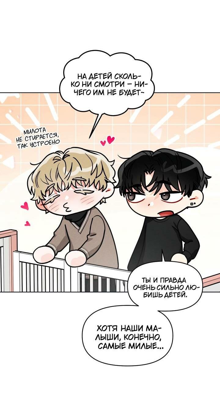 Манга Приватный вызов - Глава 36 Страница 34