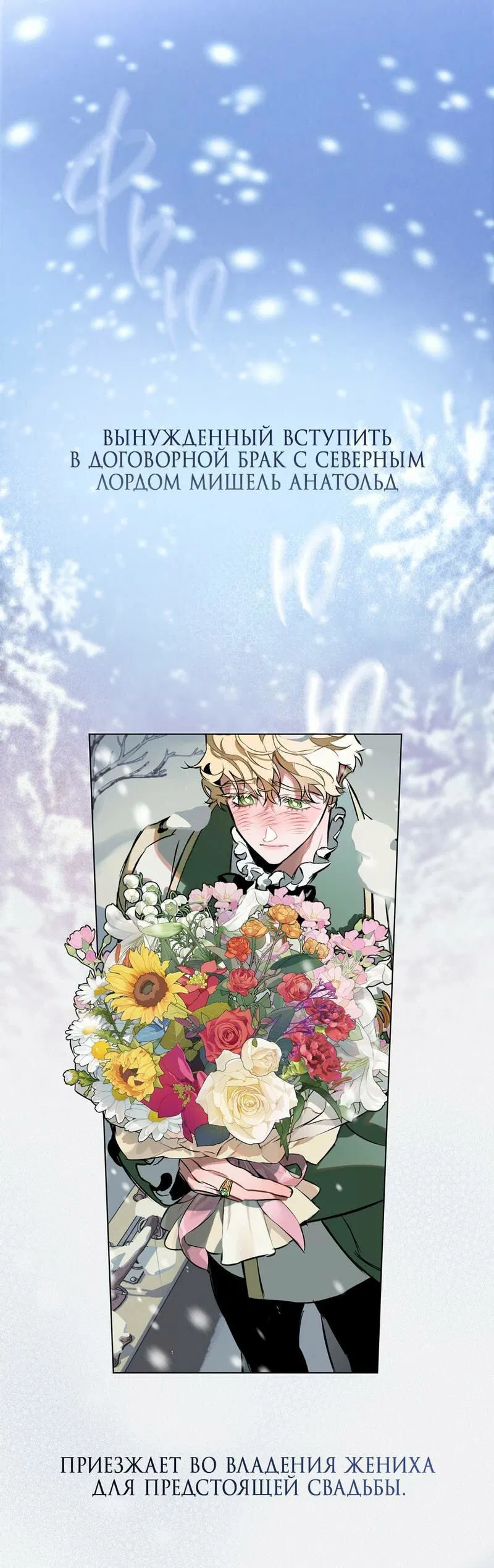 Манга Приватный вызов - Глава 36 Страница 56