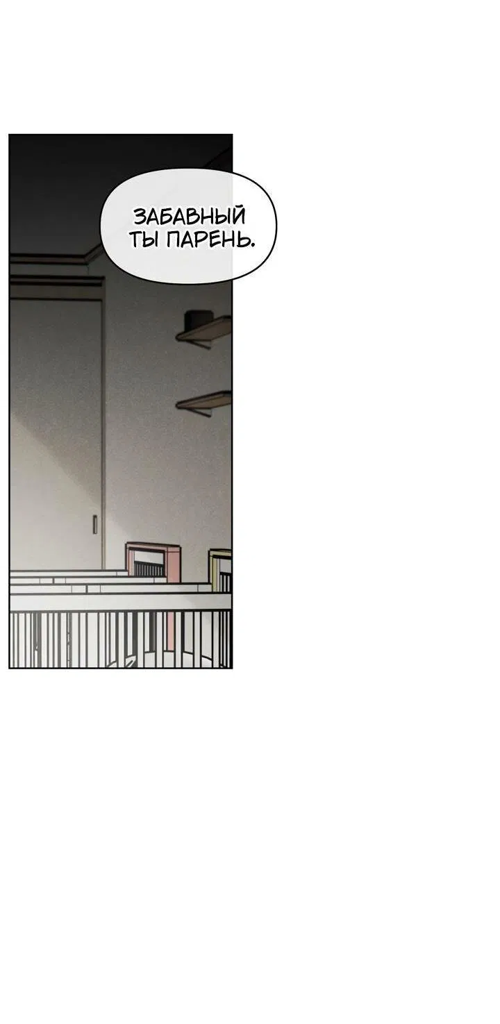 Манга Приватный вызов - Глава 36 Страница 37