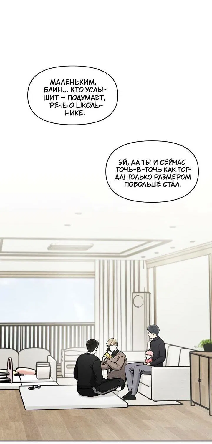 Манга Приватный вызов - Глава 36 Страница 28