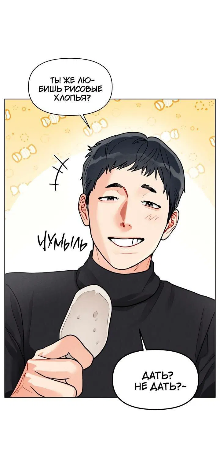 Манга Приватный вызов - Глава 36 Страница 17