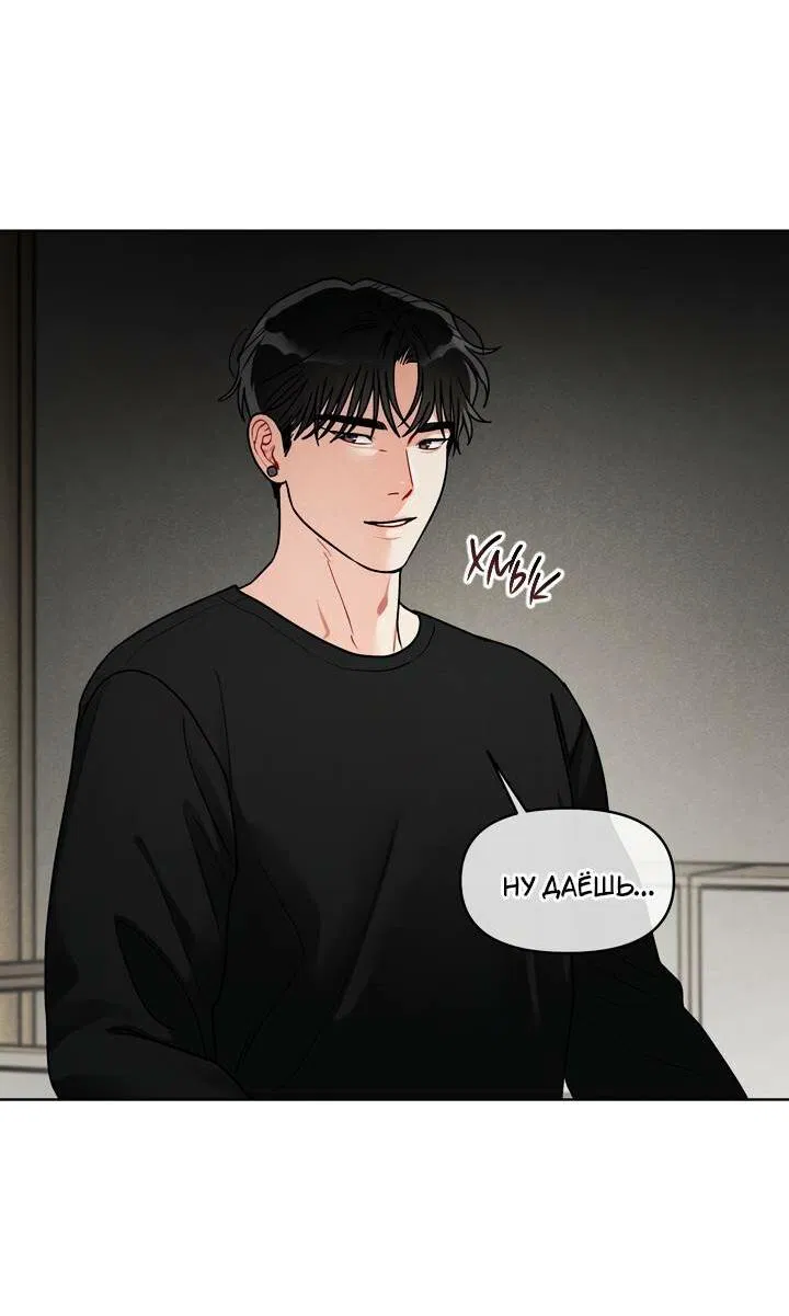 Манга Приватный вызов - Глава 36 Страница 36