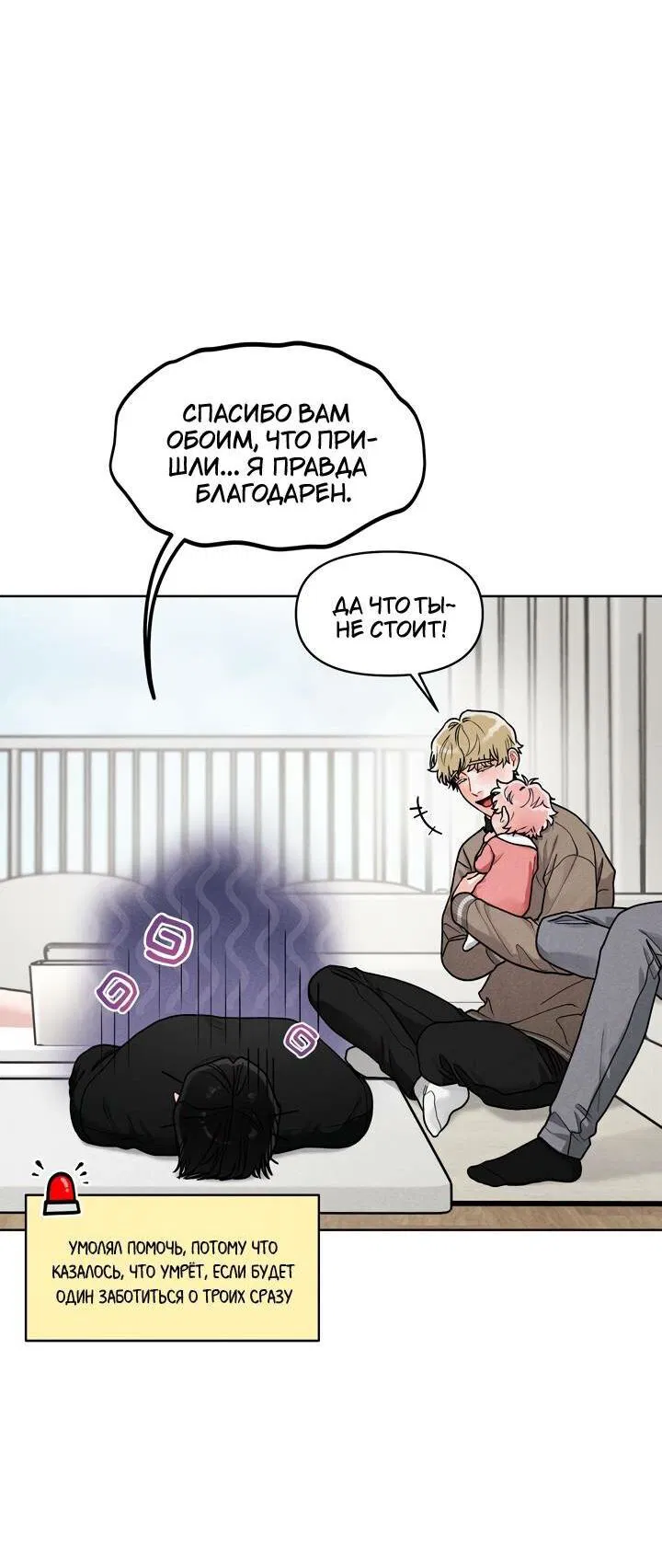 Манга Приватный вызов - Глава 36 Страница 5