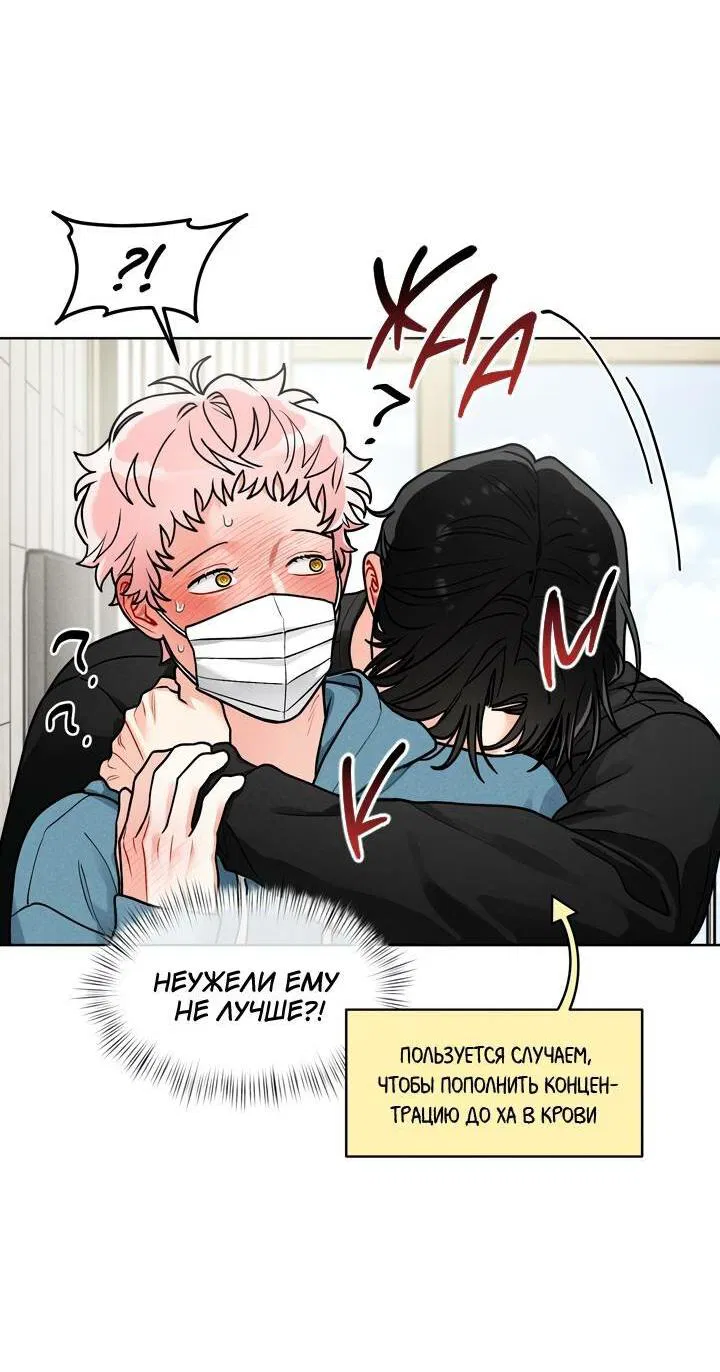 Манга Приватный вызов - Глава 36 Страница 44