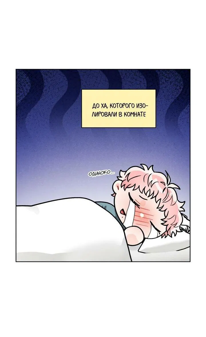 Манга Приватный вызов - Глава 36 Страница 6