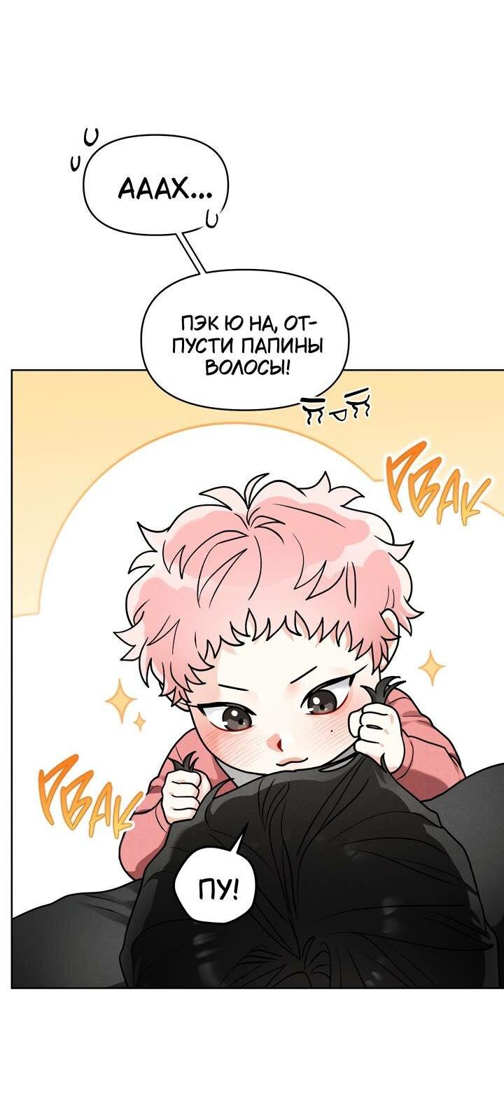 Манга Приватный вызов - Глава 36 Страница 15