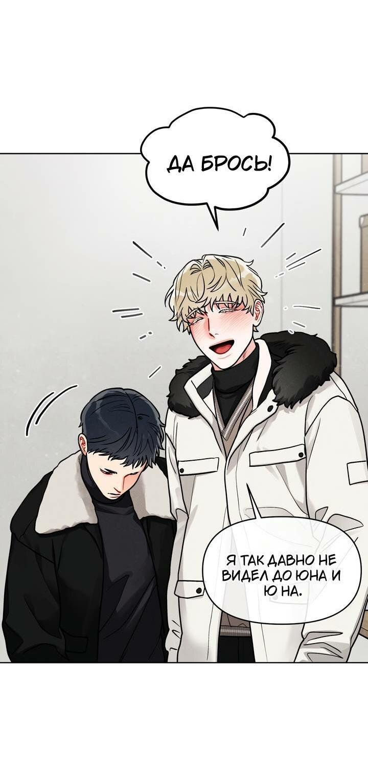 Манга Приватный вызов - Глава 36 Страница 41