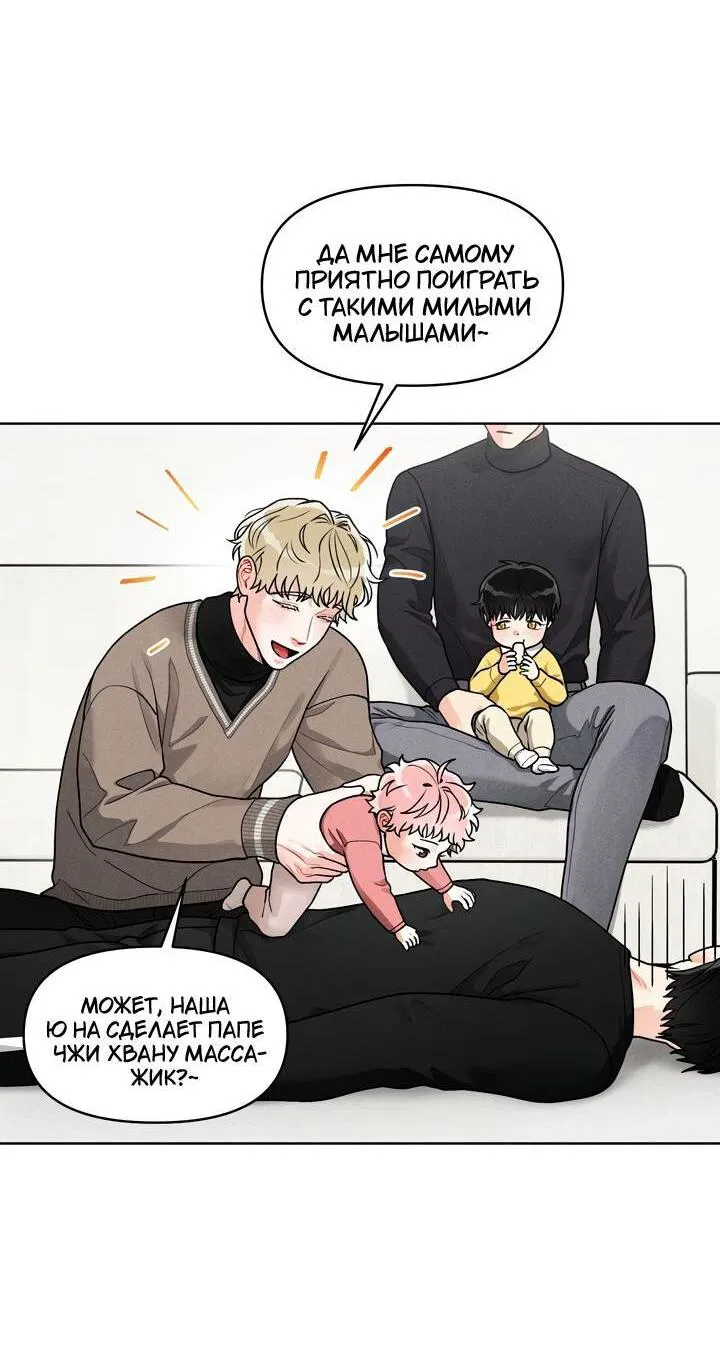 Манга Приватный вызов - Глава 36 Страница 7