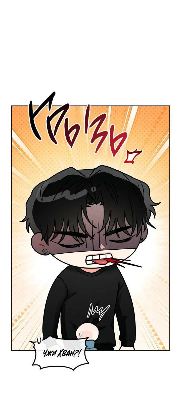 Манга Приватный вызов - Глава 37 Страница 16