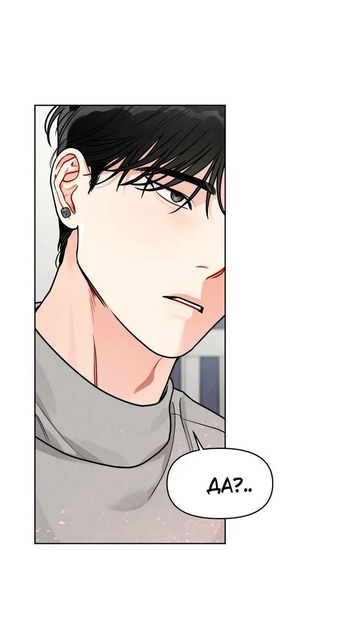 Манга Приватный вызов - Глава 37 Страница 39