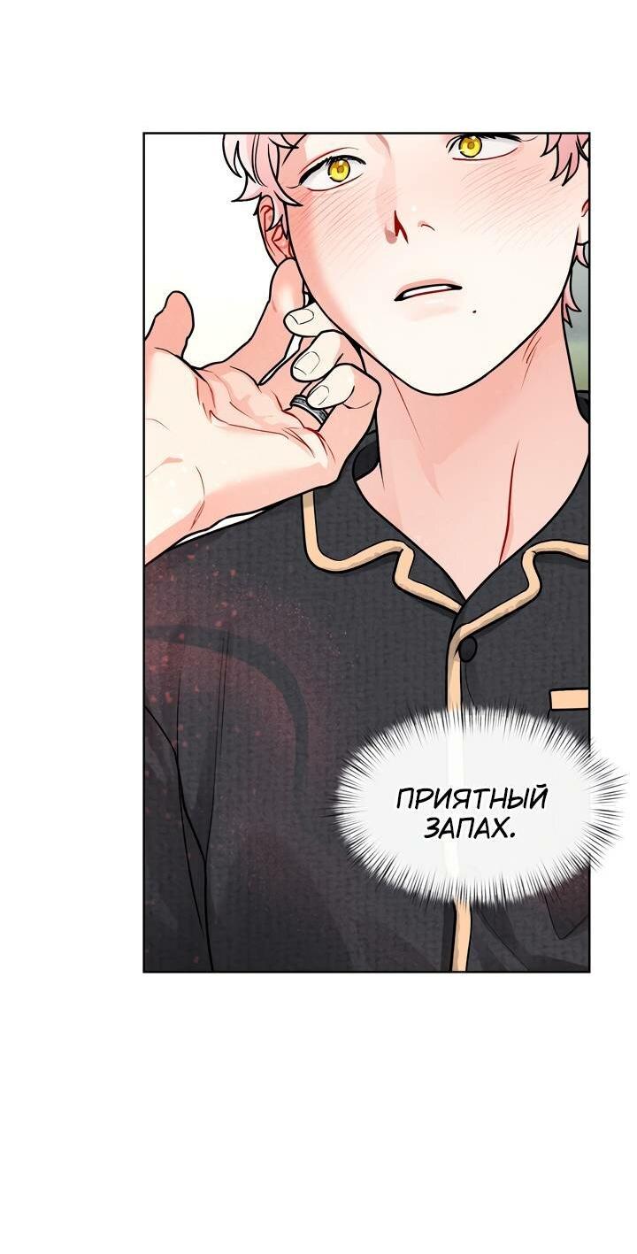 Манга Приватный вызов - Глава 37 Страница 40