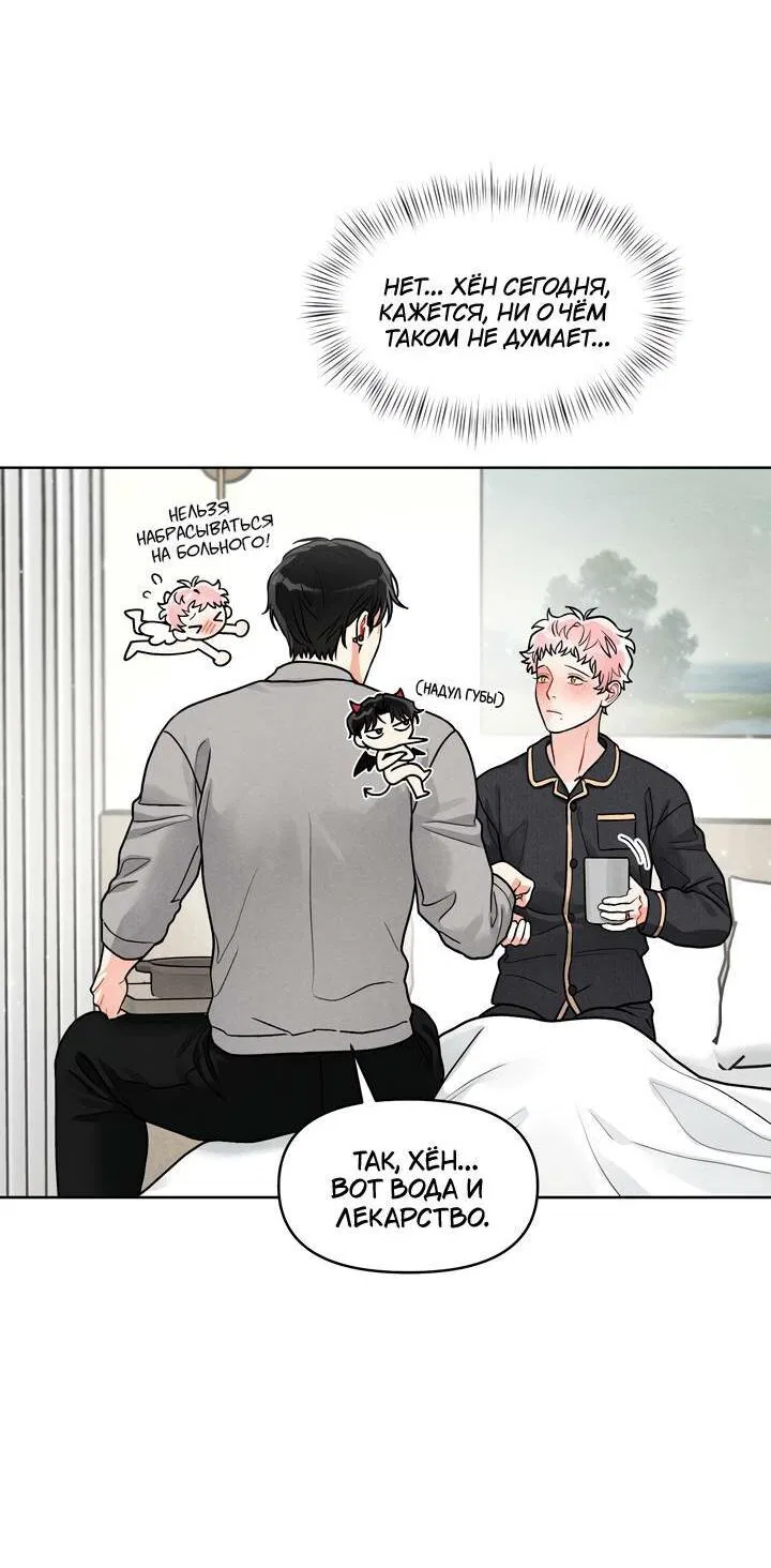 Манга Приватный вызов - Глава 37 Страница 43