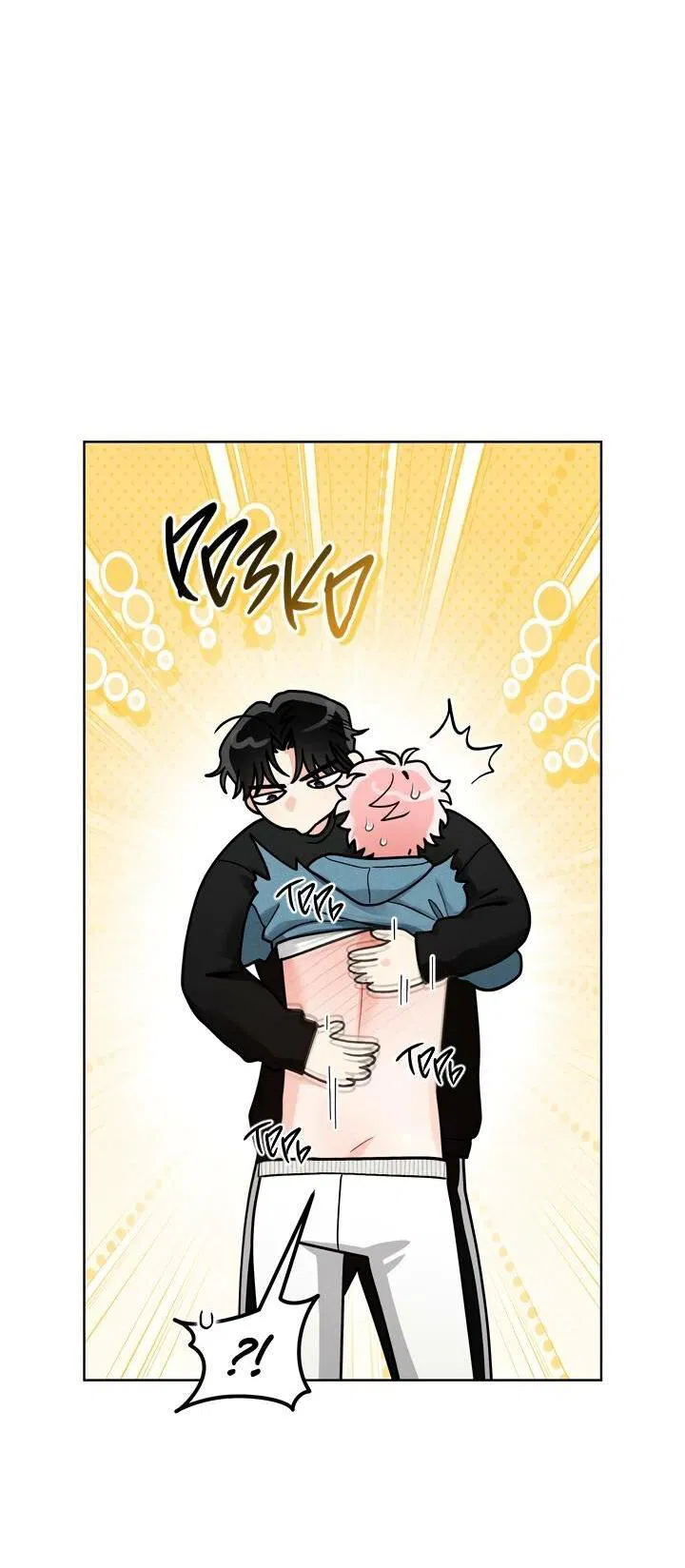 Манга Приватный вызов - Глава 37 Страница 7