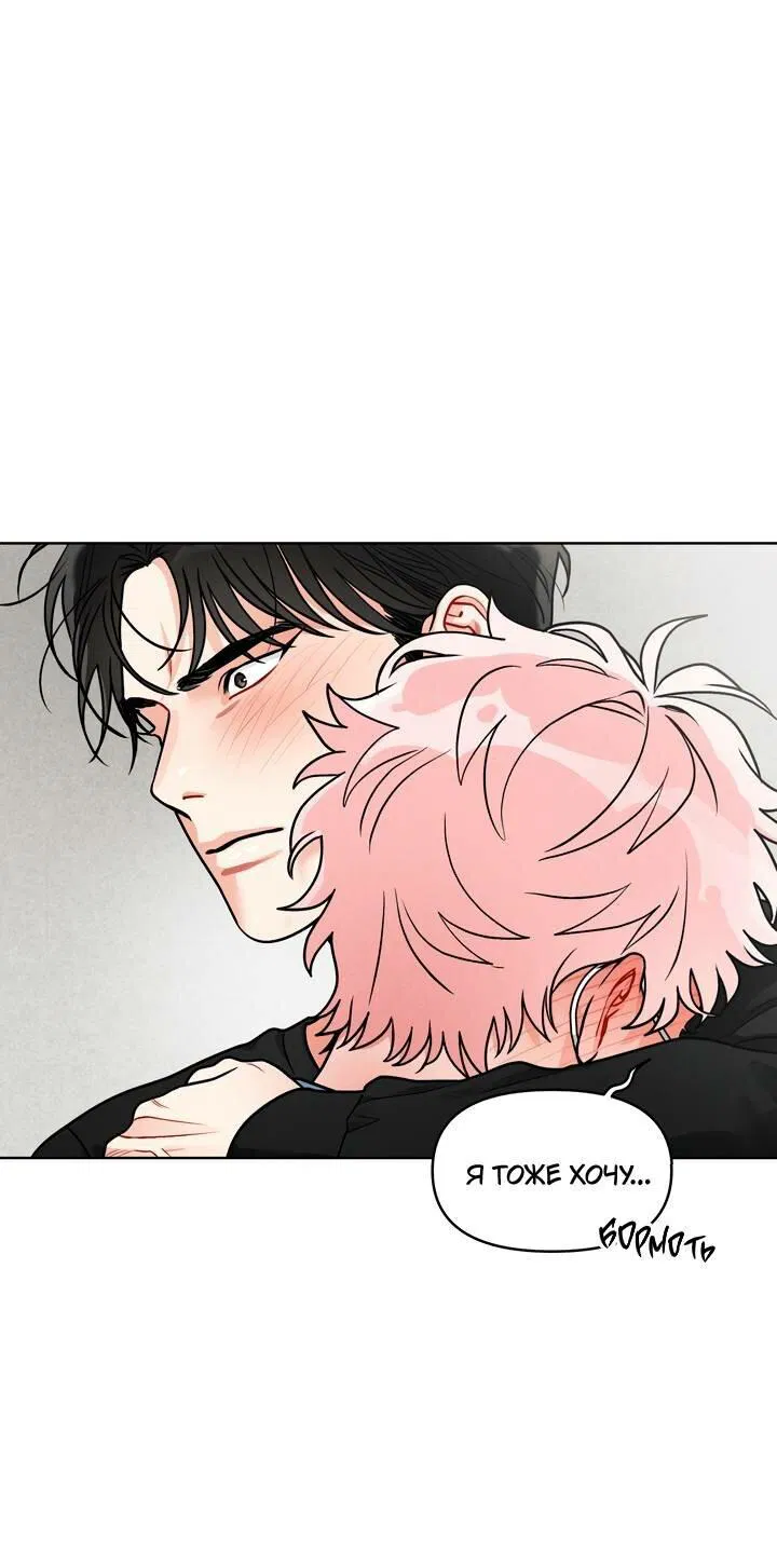 Манга Приватный вызов - Глава 37 Страница 1