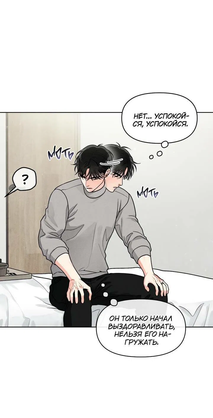 Манга Приватный вызов - Глава 37 Страница 41