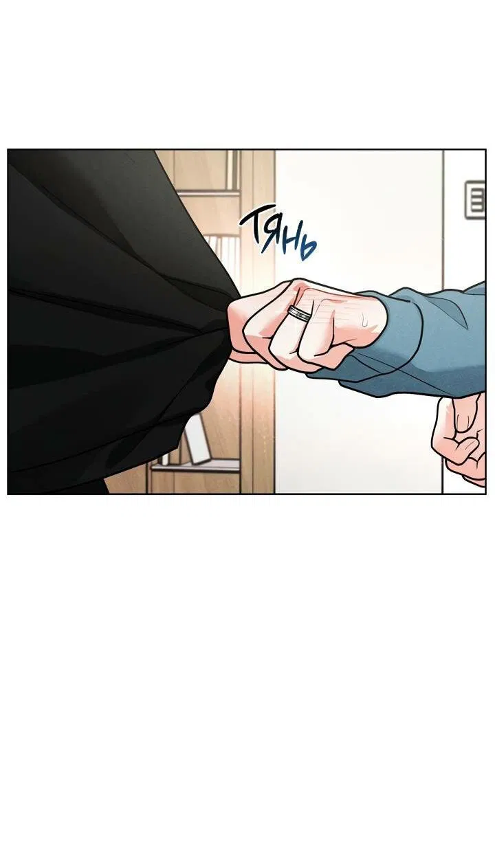 Манга Приватный вызов - Глава 37 Страница 12