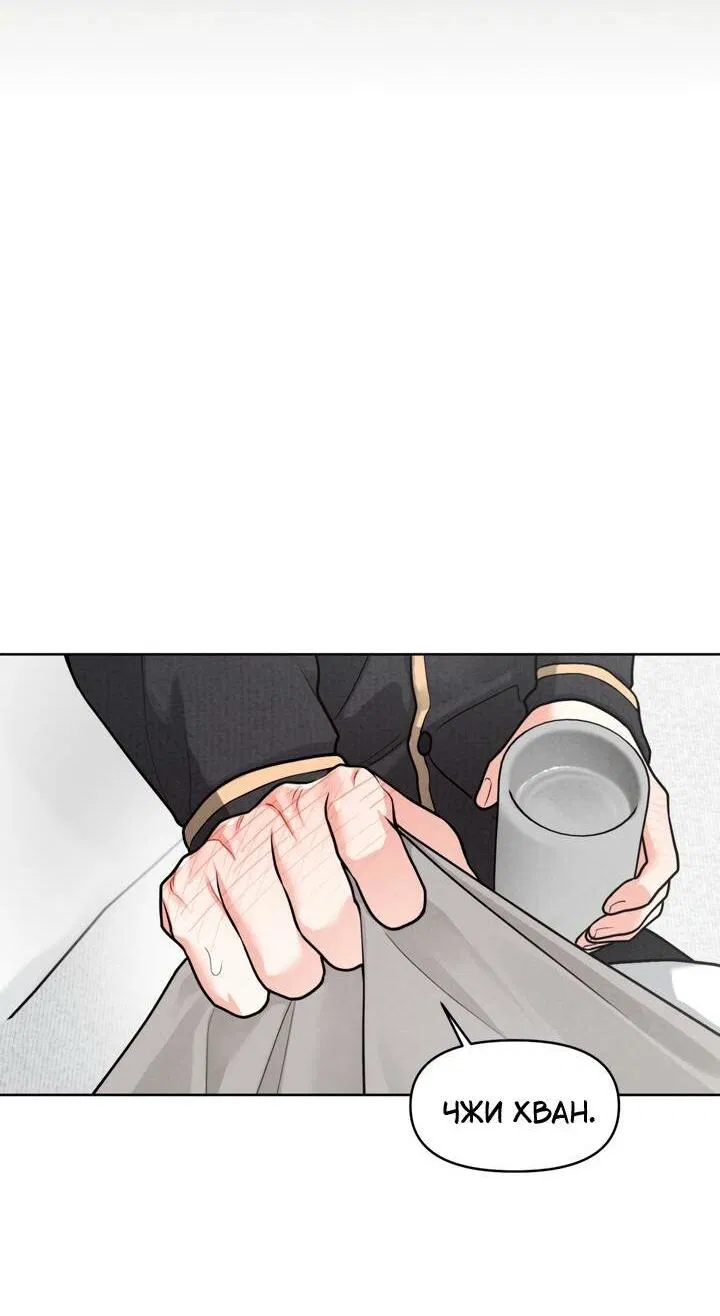 Манга Приватный вызов - Глава 37 Страница 51