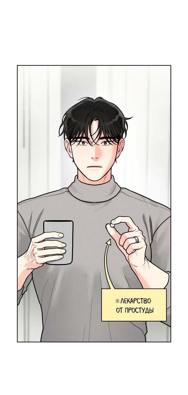 Манга Приватный вызов - Глава 37 Страница 55