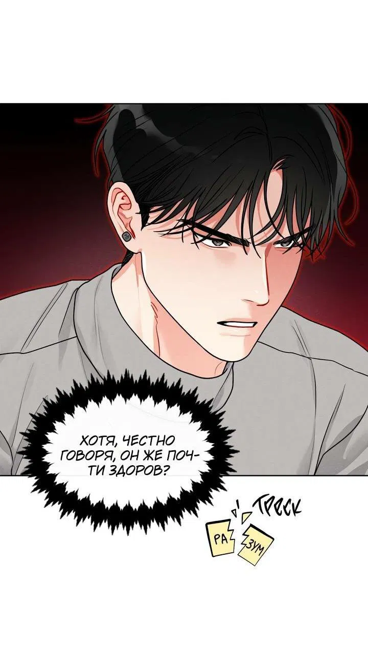 Манга Приватный вызов - Глава 37 Страница 42