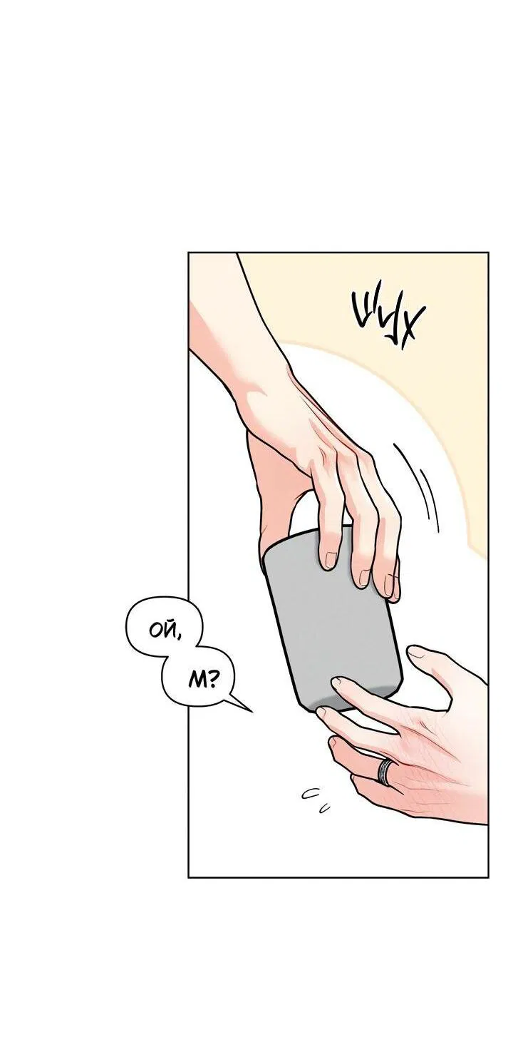 Манга Приватный вызов - Глава 37 Страница 54