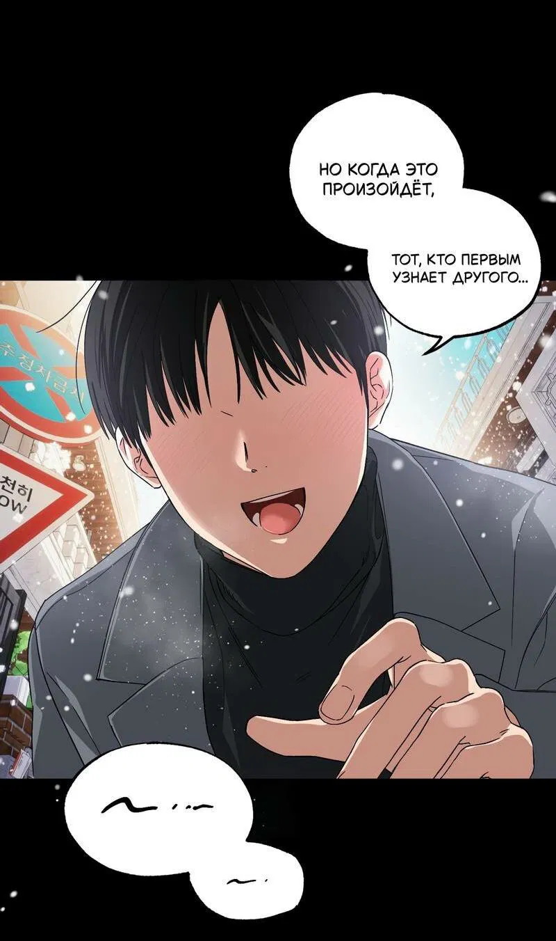 Манга Приватный вызов - Глава 37 Страница 60