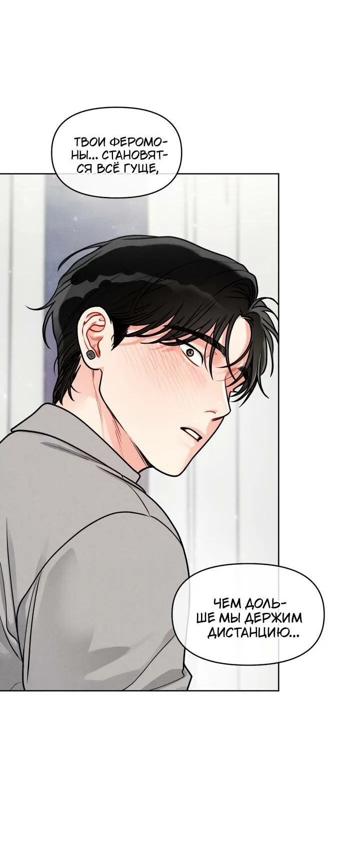 Манга Приватный вызов - Глава 37 Страница 47