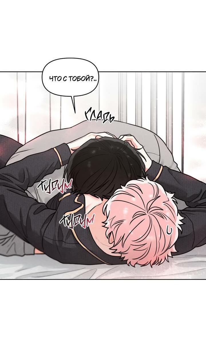 Манга Приватный вызов - Глава 38 Страница 9