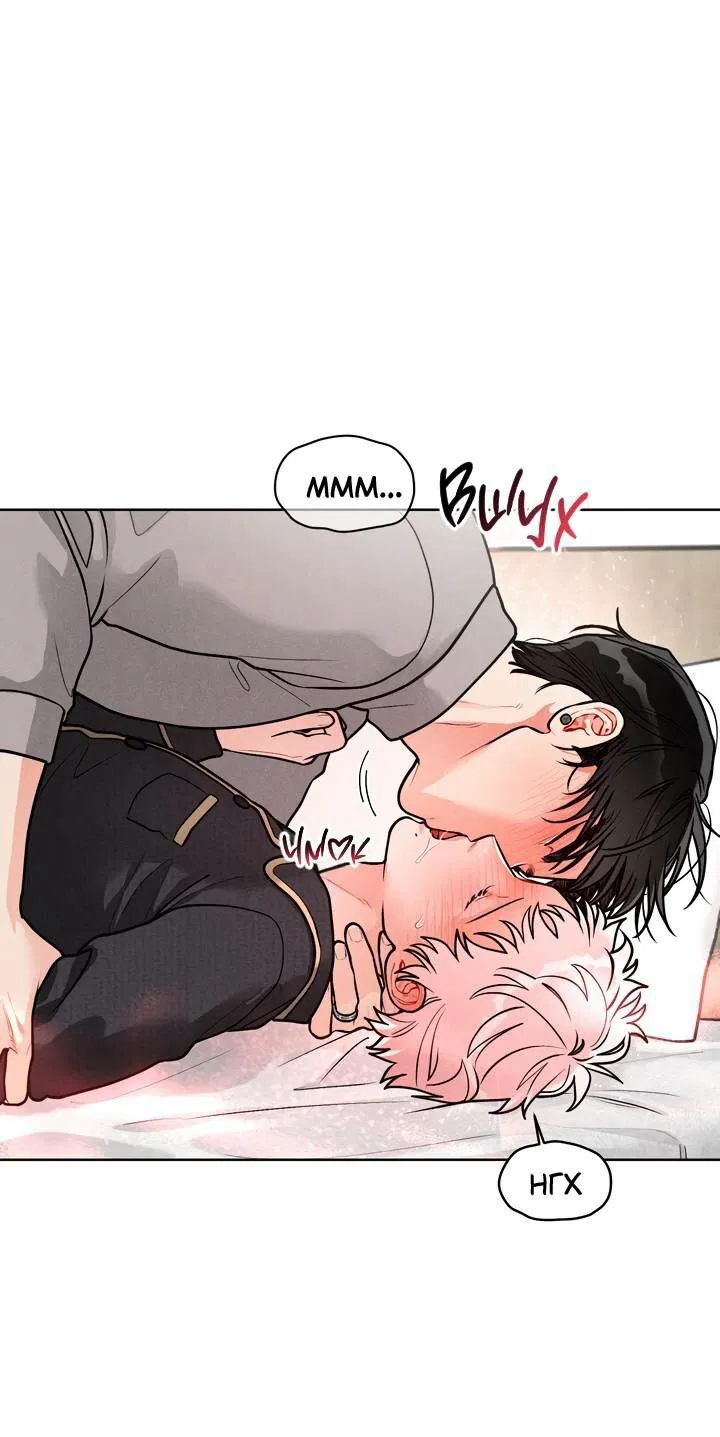 Манга Приватный вызов - Глава 38 Страница 1