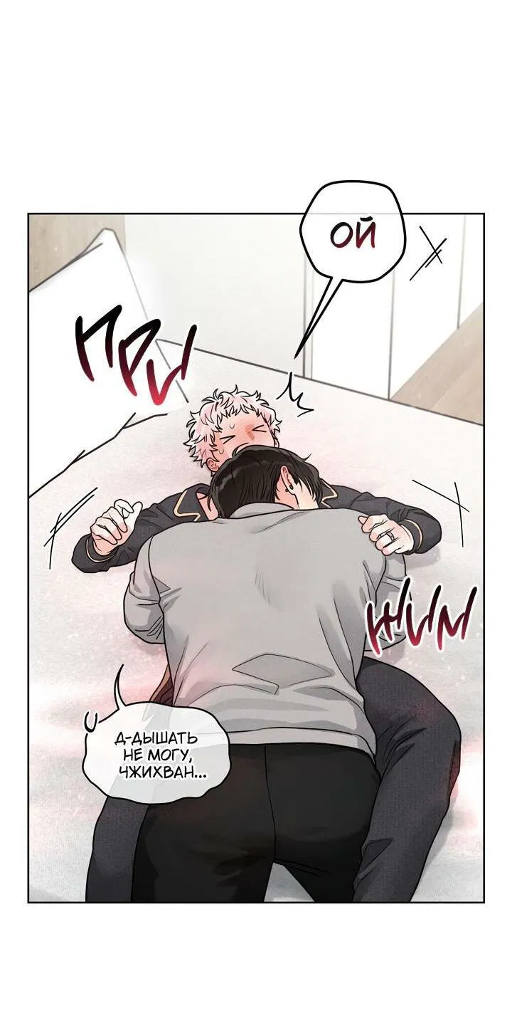 Манга Приватный вызов - Глава 38 Страница 6