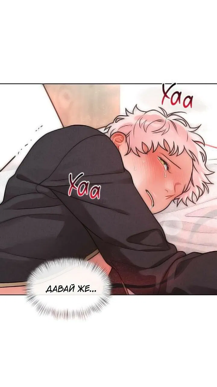 Манга Приватный вызов - Глава 38 Страница 53