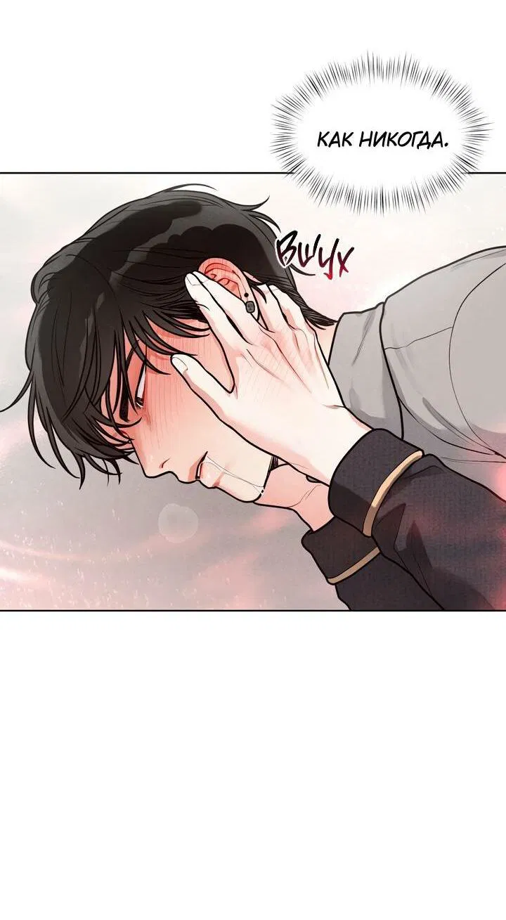 Манга Приватный вызов - Глава 38 Страница 22