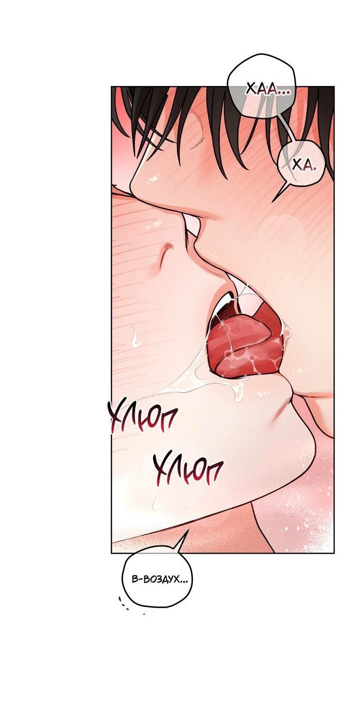 Манга Приватный вызов - Глава 38 Страница 28