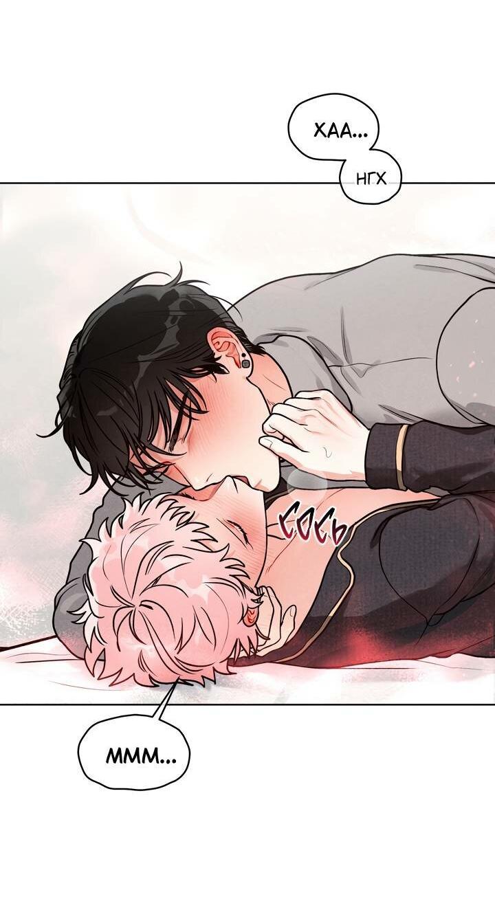 Манга Приватный вызов - Глава 38 Страница 26