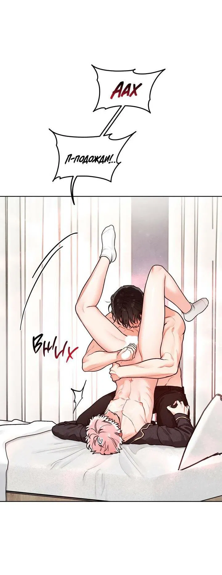 Манга Приватный вызов - Глава 38 Страница 38