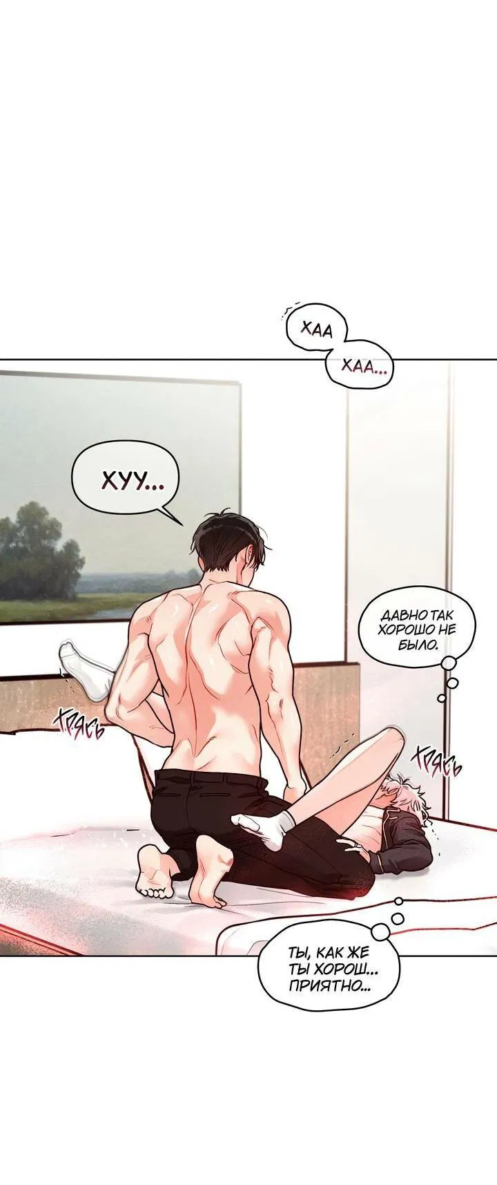 Манга Приватный вызов - Глава 38 Страница 48