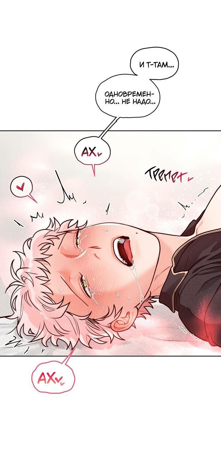 Манга Приватный вызов - Глава 38 Страница 41