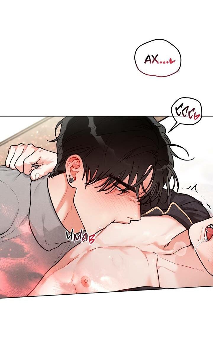 Манга Приватный вызов - Глава 38 Страница 32