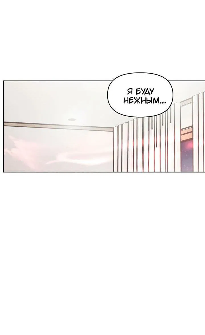 Манга Приватный вызов - Глава 38 Страница 24