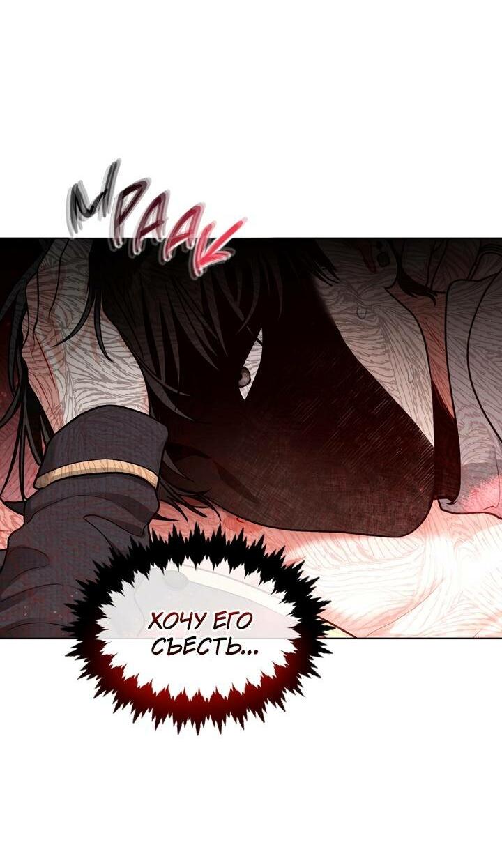 Манга Приватный вызов - Глава 38 Страница 11