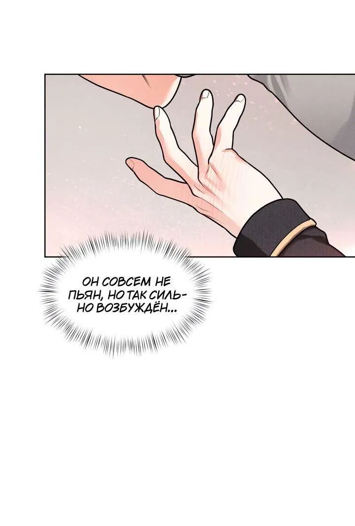 Манга Приватный вызов - Глава 38 Страница 21