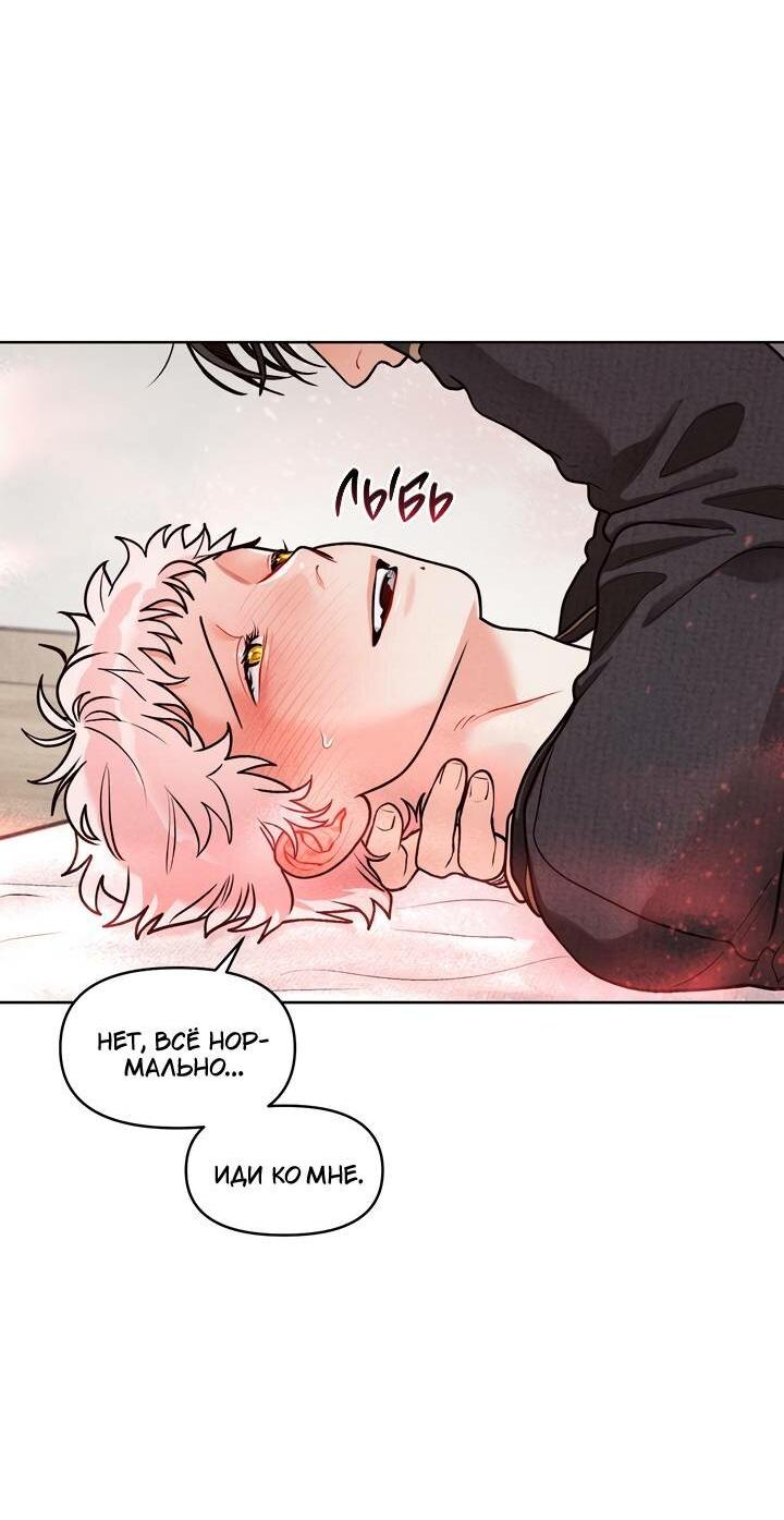 Манга Приватный вызов - Глава 38 Страница 23