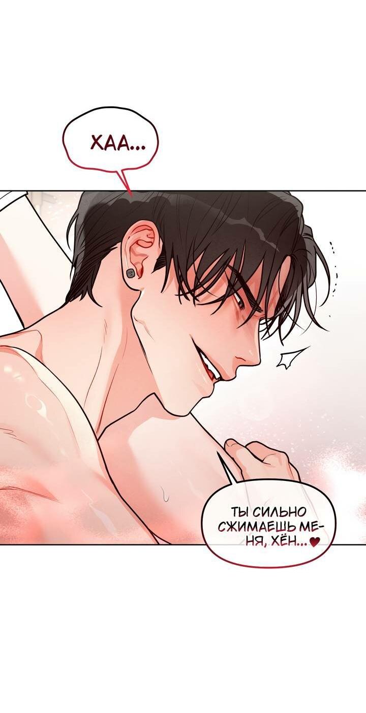 Манга Приватный вызов - Глава 39 Страница 7