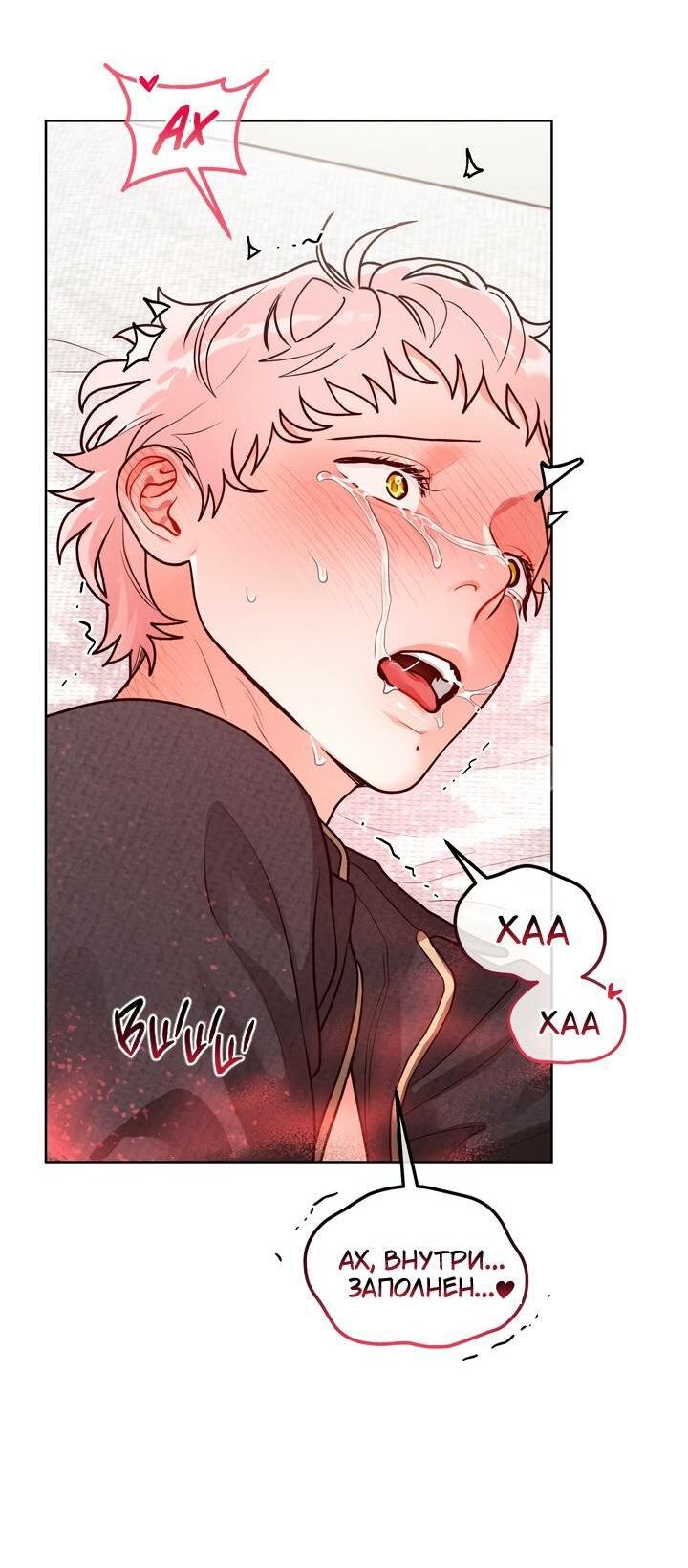 Манга Приватный вызов - Глава 39 Страница 3